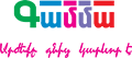 «ԳԱՄՄԱ» ԳՐԱՏՈՒՆ