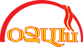 «ՕՋԱԽ» ՌԵՍՏՈՐԱՆԱՅԻՆ ՀԱՄԱԼԻՐ