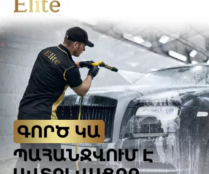Ավտոլվացող