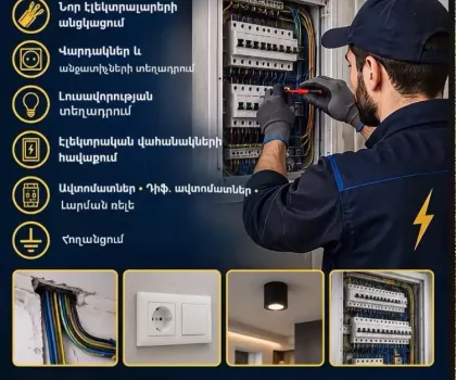 Electrical installation works