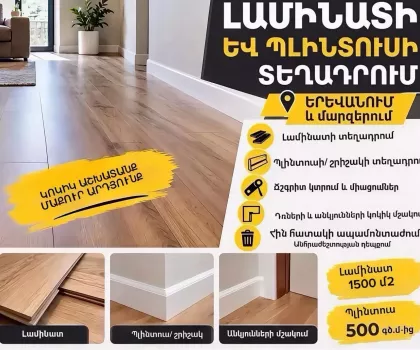 Laminate and skirting board installation
