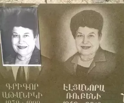 Gerezmanaqareri poragrum