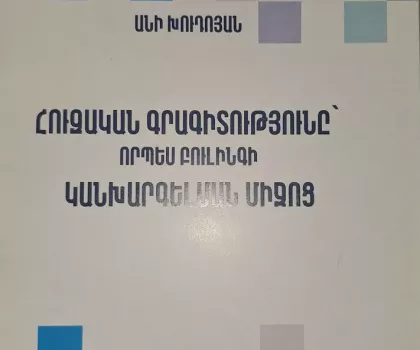 Վաճառում եմ