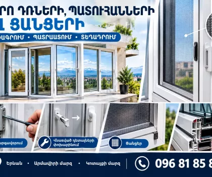 €ՖՈՐՄ