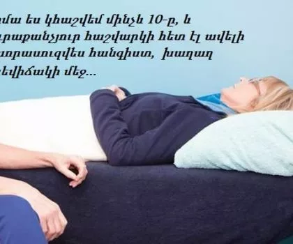 Հոգեբան, հիպնոթերապևտ, hogeban, психолог, гипнотерапевт