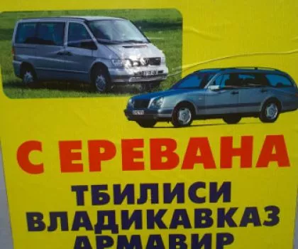 Пасажирские перевозки