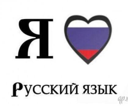 Ռուսերենի դասընթացներ / Rusereni daser das@ntacner Rusereni das