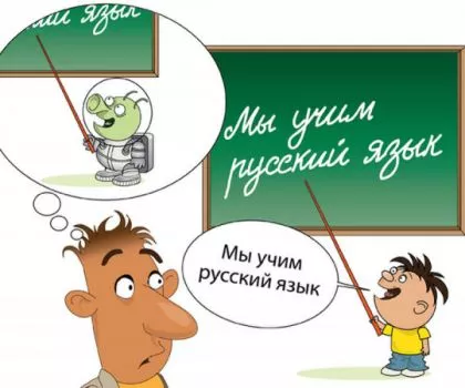 Rusereni das@ntacner daser / Курсы русского языка