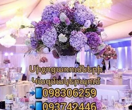 Tamada dj մեկ տեղում 