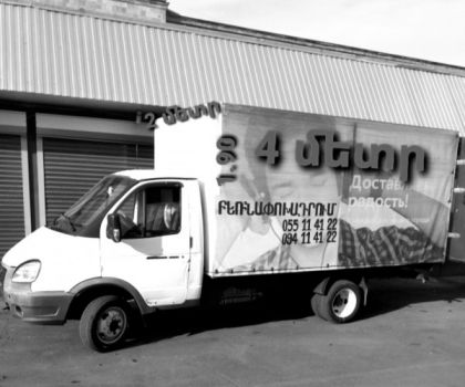 Բեռնափոխադրում երկար բարձր գազել 24 ժամ 7 օր