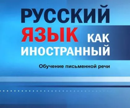 Russian language courses Rusereni daser das@ntacne