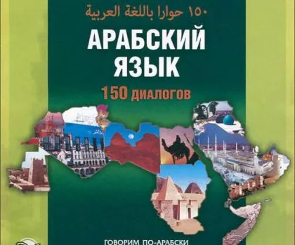Արաբերենի դասընթացներArabereni daser das@ntacner araberen das