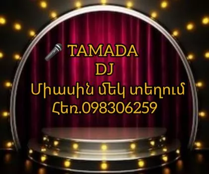 Մանրամասների համար Զանգահարել  Հեռ.098306259