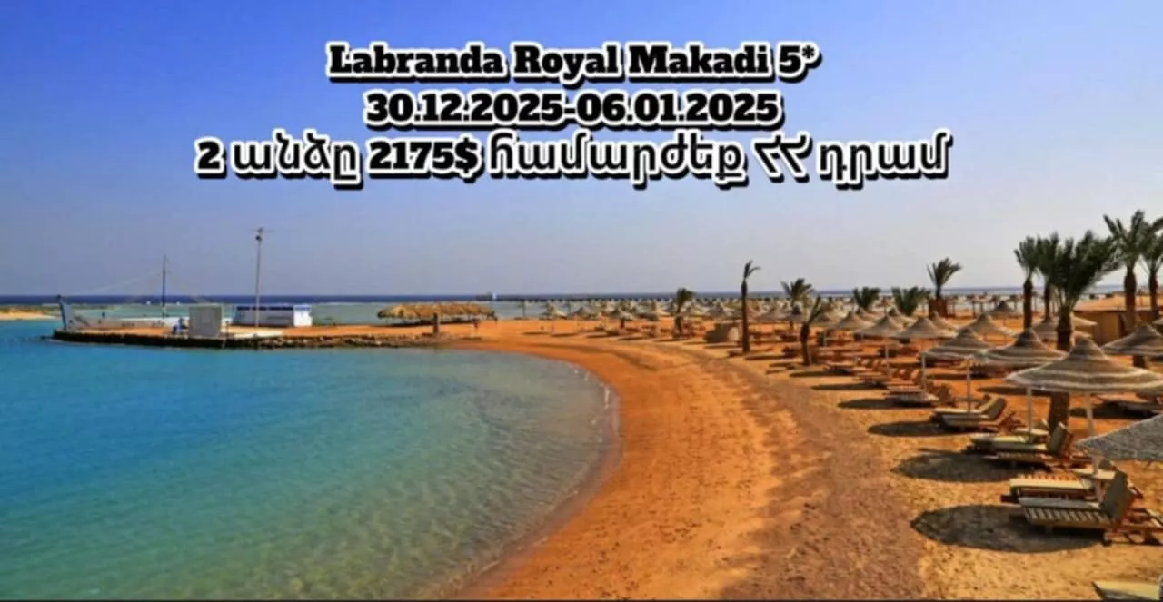 Labranda Royal Makadi 5*, Хургада, Египет