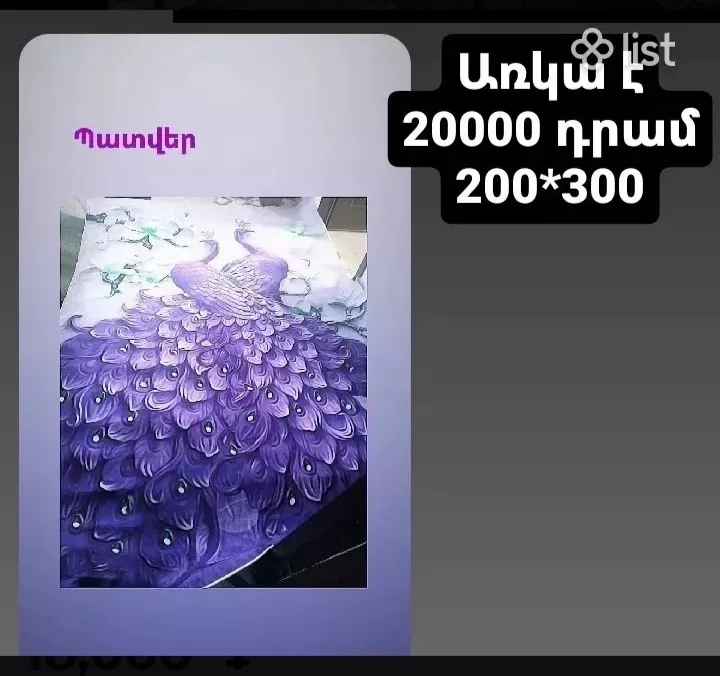 Գորգ
