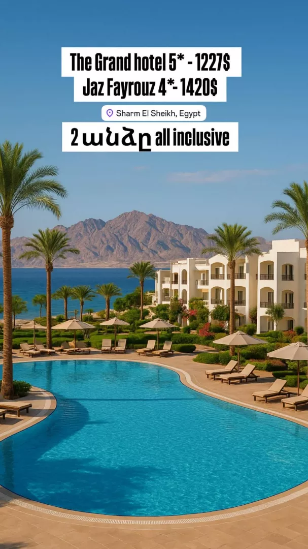 Sharm el Sheikh 5* և 4* հյուրանոցներ