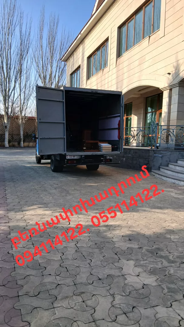 Բեռնափոխադրումներ մեծ ԳԱԶԵԼ