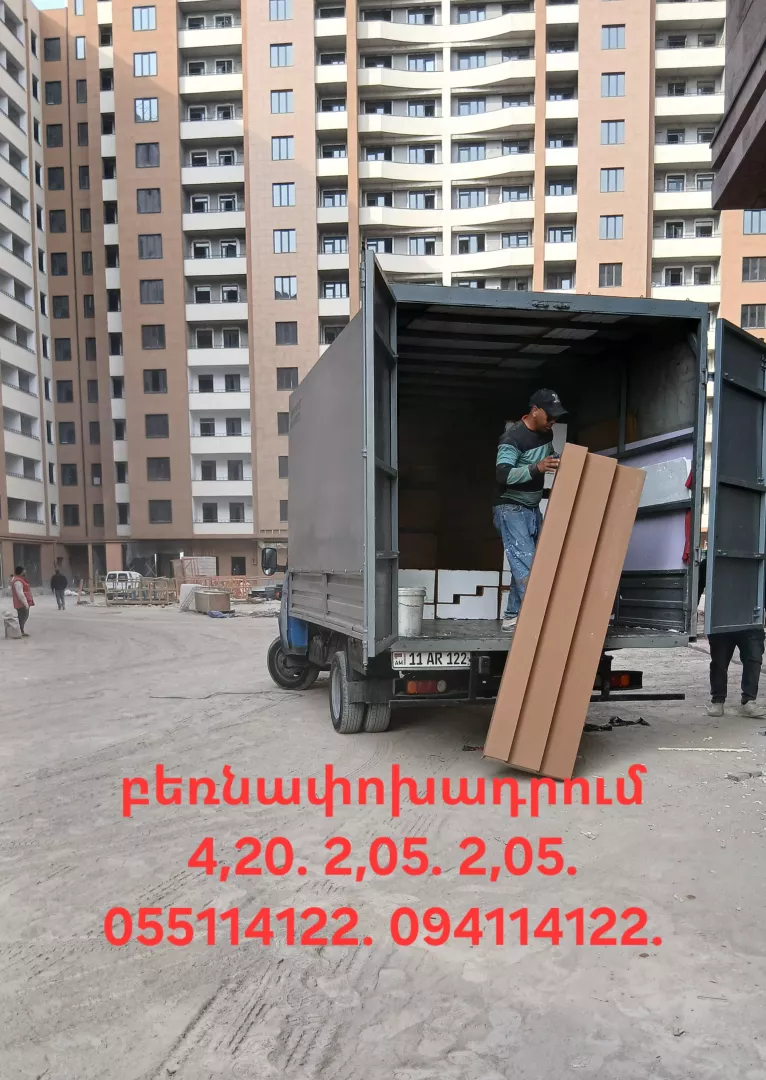 Բեռնափոխադրումներ մեծ ԳԱԶԵԼ