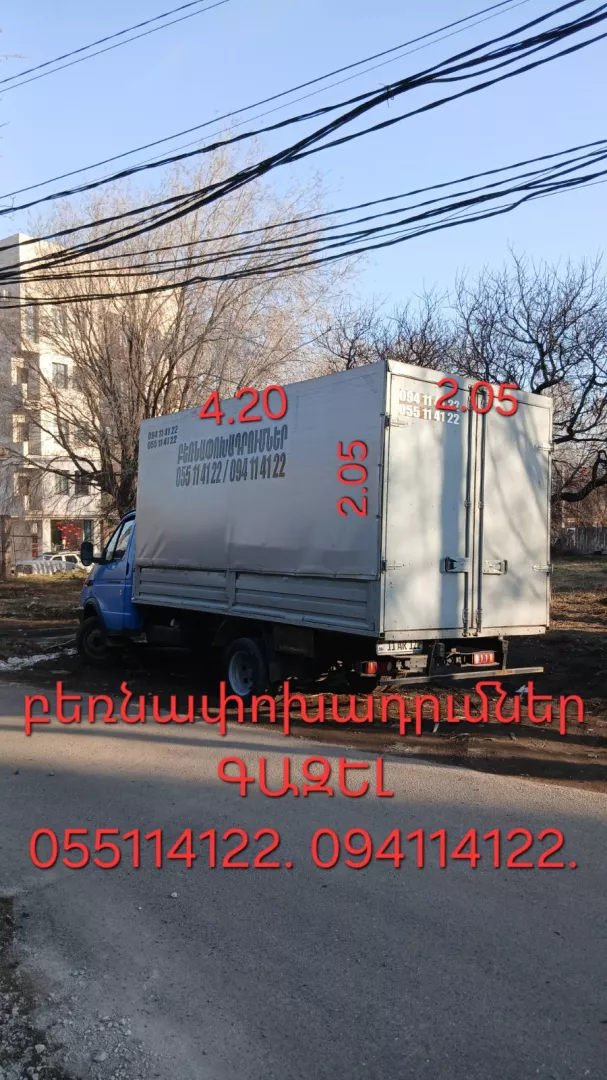 բեռնափոխադրումներ  գազեմ