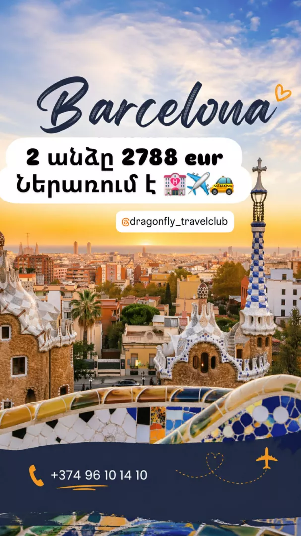 Barcelona 2 հոգու համար