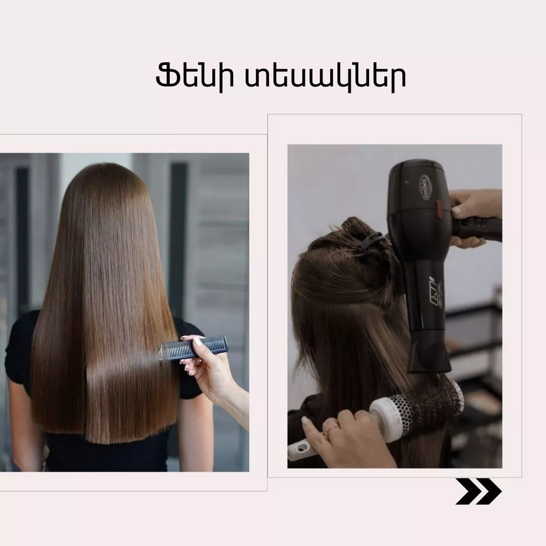 Վարսահարդարման դասընթացներ