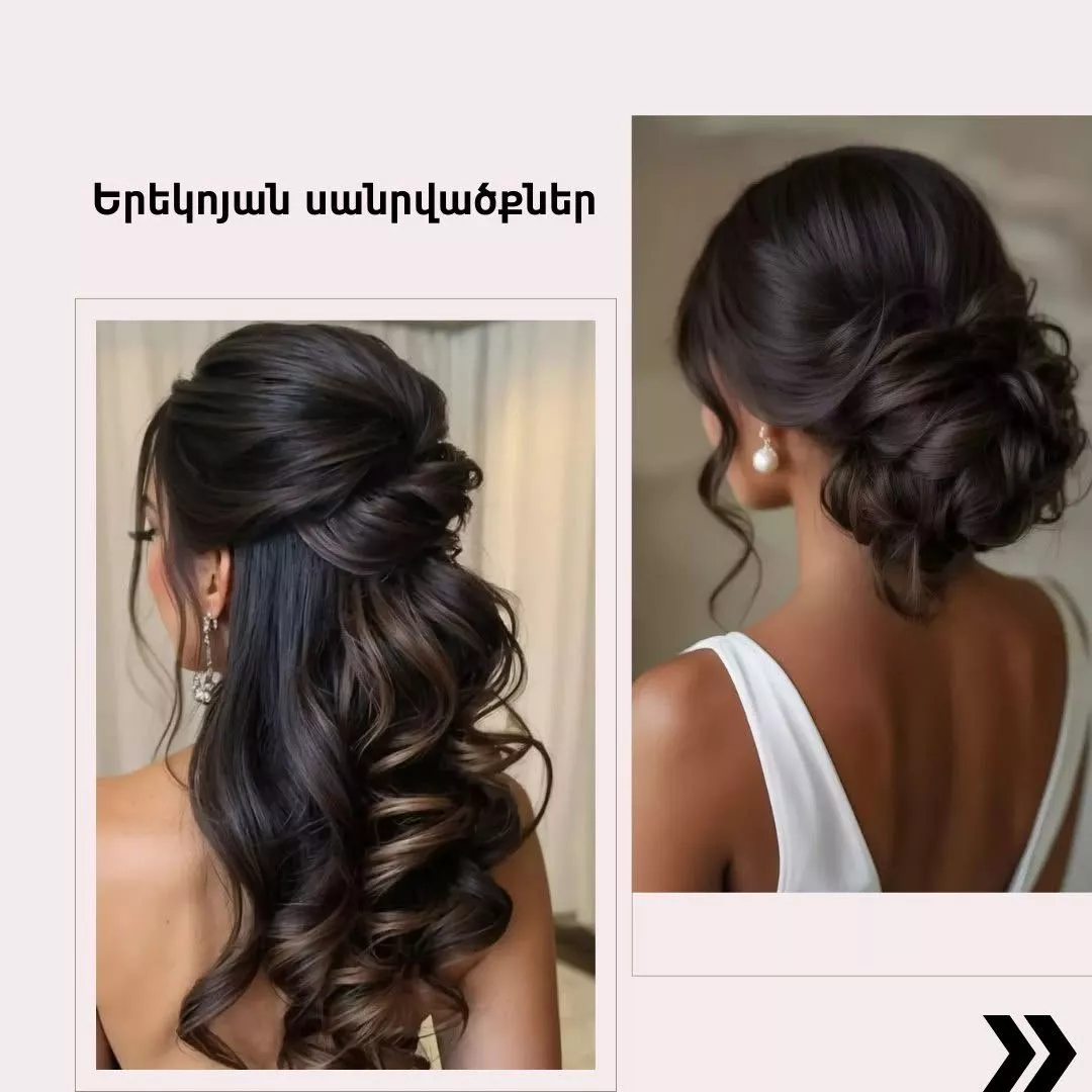 Վարսահարդարման դասընթացներ