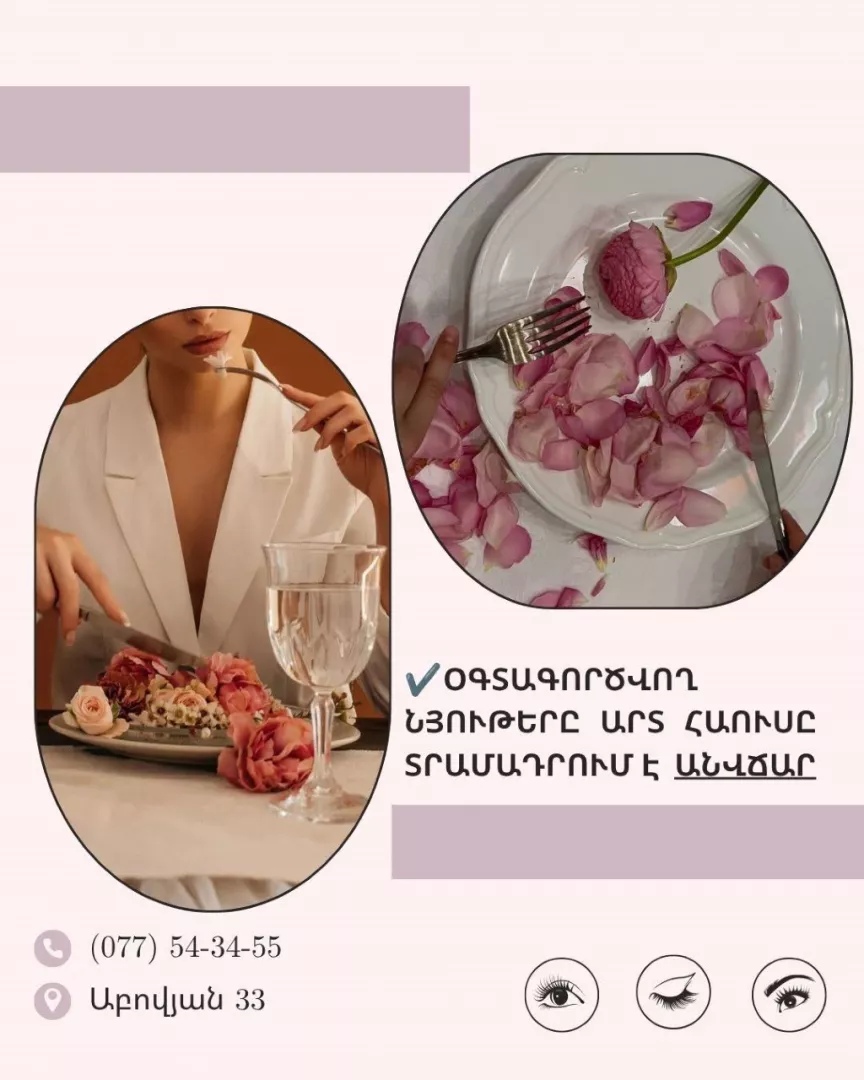 Ֆլորիստիկայի դասընթաց