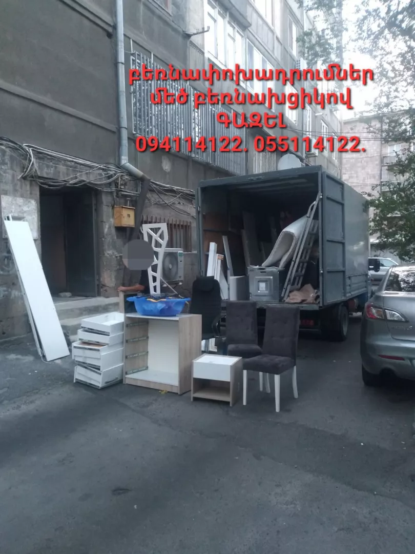 Բեռնափոխադրումներ bernapoxadrum մեծ բեռնախցիկով ԳԱԶԵԼ