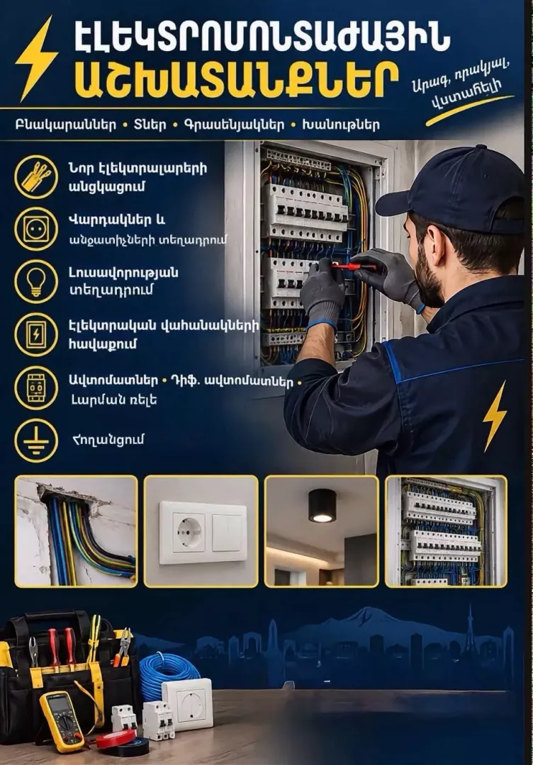 Electrical installation works