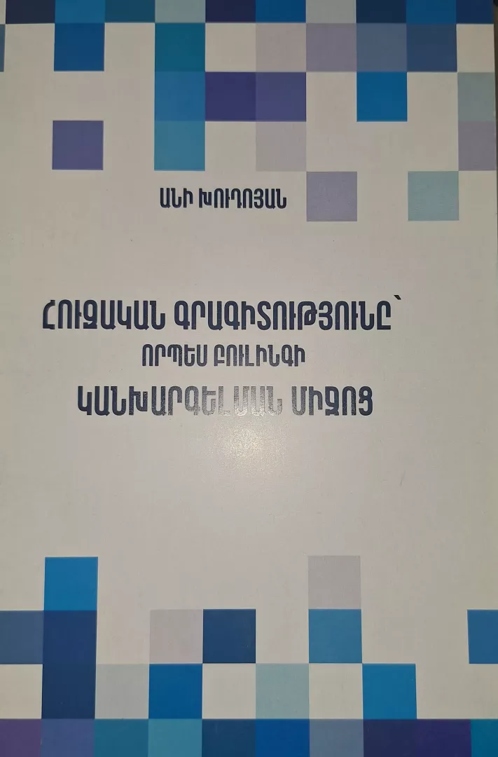 Վաճառում եմ