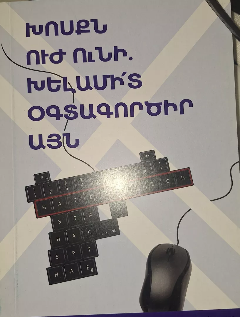 Վաճառում եմ