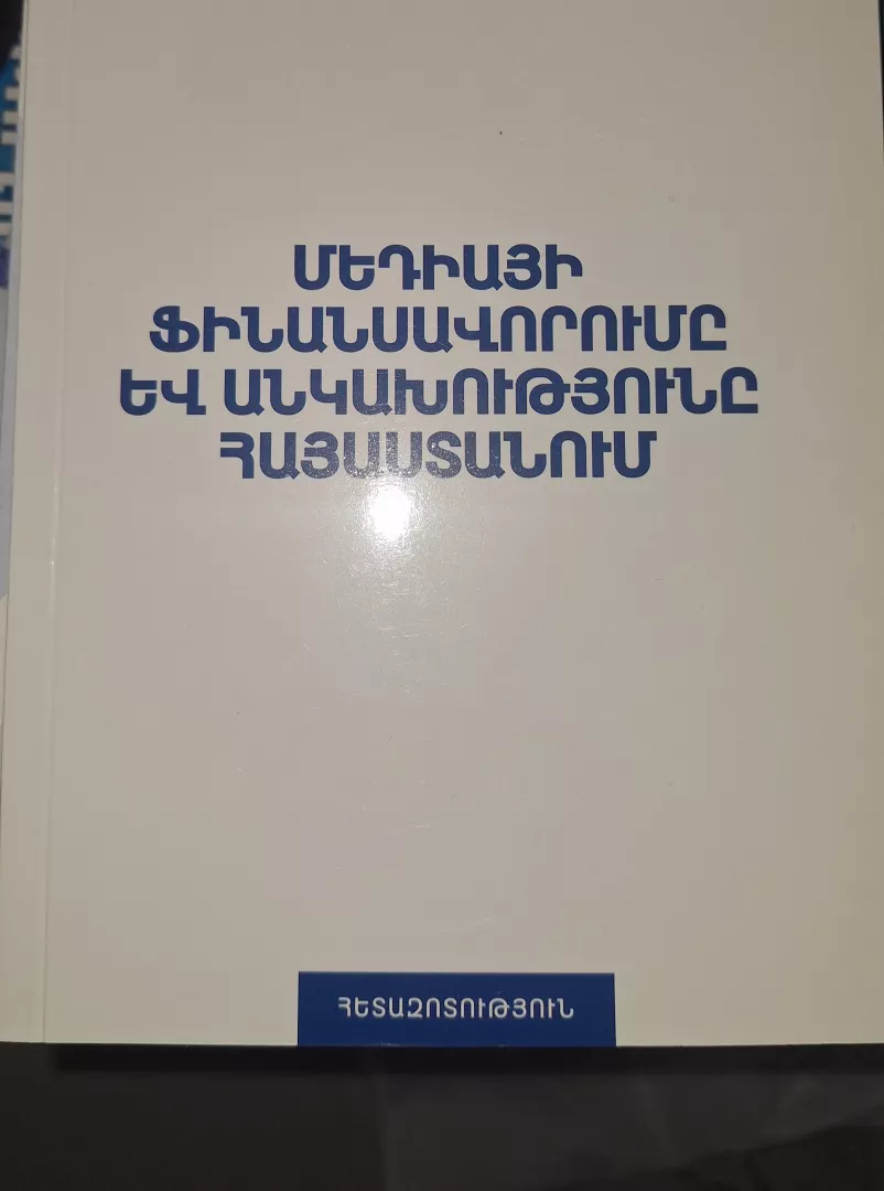 Վաճառում եմ