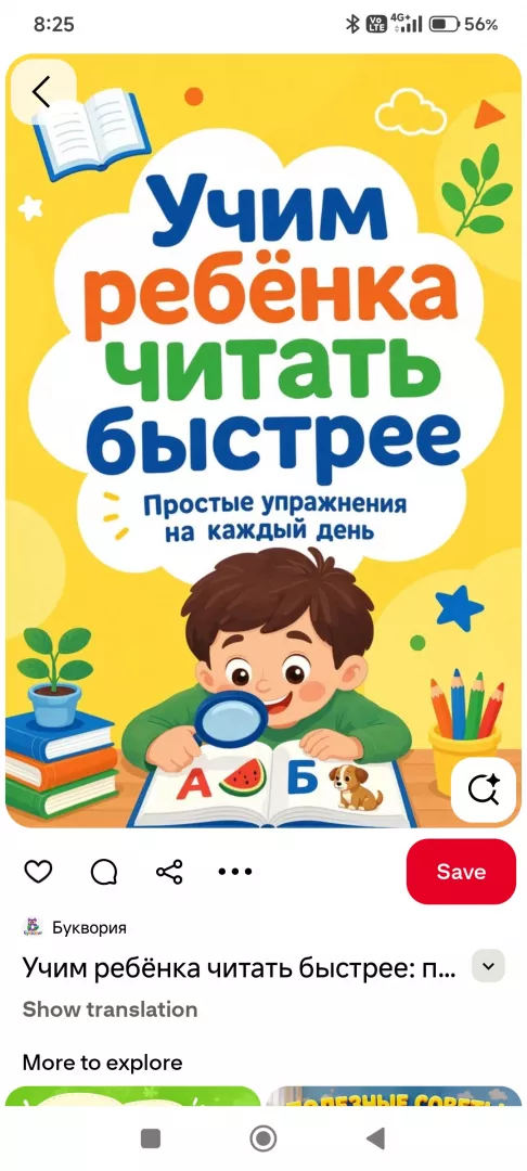 Ռուսերեն լեզու/Русский язык