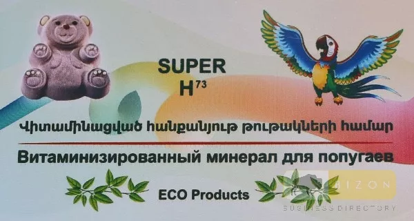 Վիտամինացված հանքանյութ թութակների համար.   