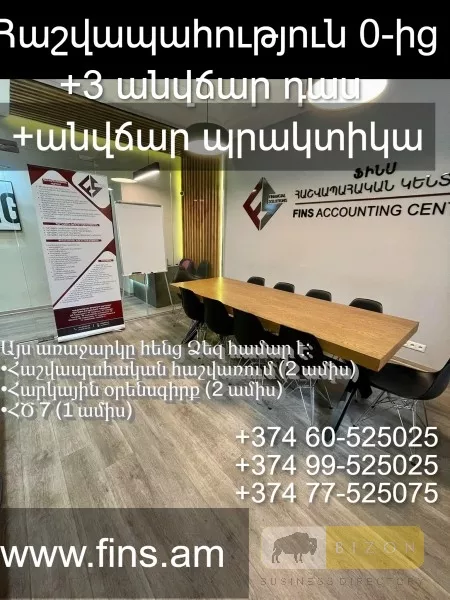 Ա̲ր̲ի̲ հուլիսի 1-ից