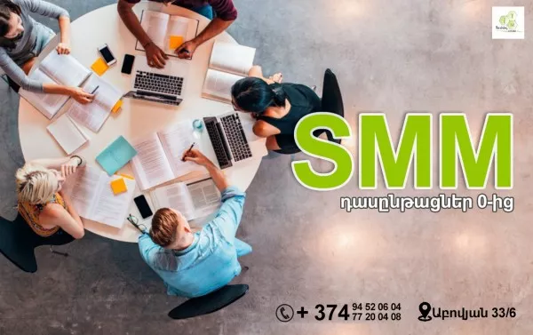 SMM course