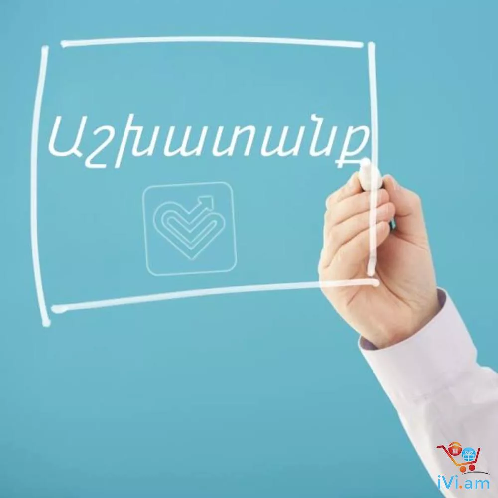 Բանվորի աշխատանք