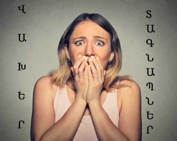 Հոգեբան, հիպնոթերապևտ, hogeban, психолог, гипнотерапевт
