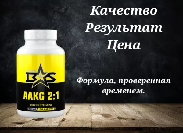 Arginine, AAKG 2:1, L-arginine