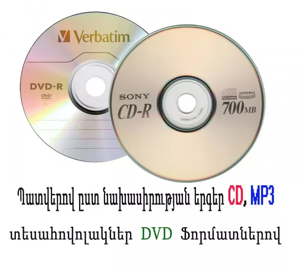 Custom songs in CD MP3, DVD format