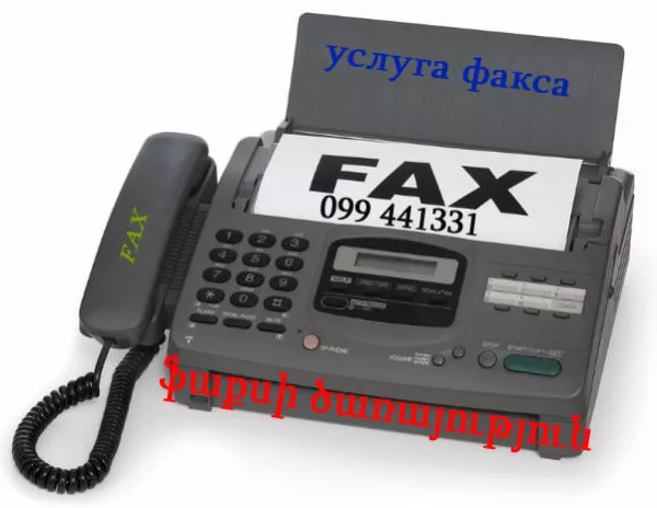 XEROX  SCAN  PRINT /գունավոր/  ԼԱՄԻՆԱՑԻԱ,  Fax, Internet