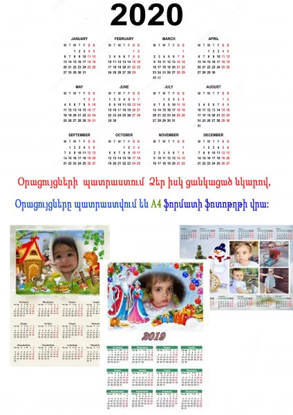 Տպագրություն [Տեքստի, հայտարարության, գովազդի, Օրացույցի, այցեքարտի նախագծում, ձևավորում]