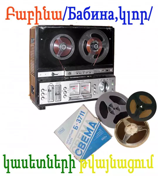 AUDIO, VIDEO, FOTO tvaynacum