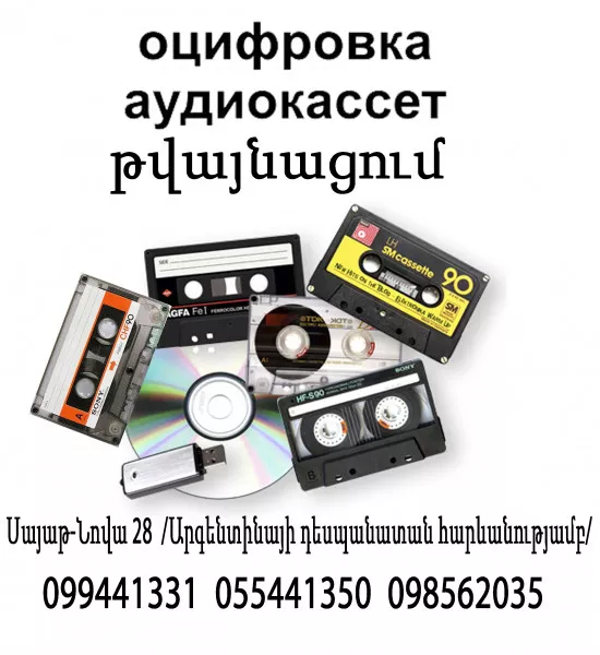AUDIO, VIDEO, FOTO tvaynacum