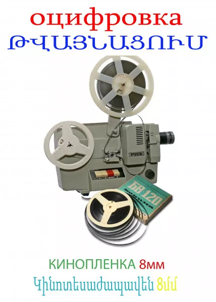 AUDIO, VIDEO, FOTO tvaynacum