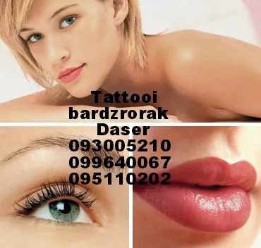 Tattoo das@ntacner dasyntacner usucum usum / Տատու դասընթացներ ուսուցում ուսում