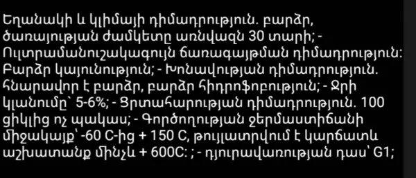 Տանիքի կղմինդր