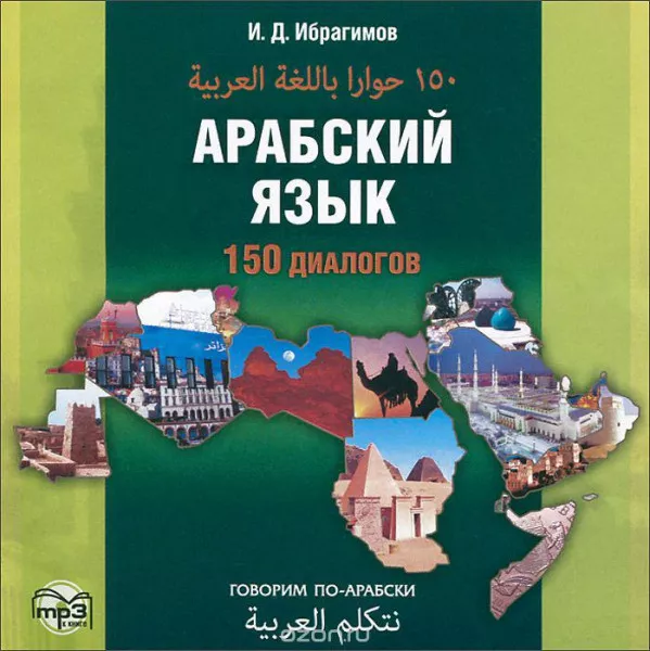 Arabic language courses / Arabereni daser das@ntac
