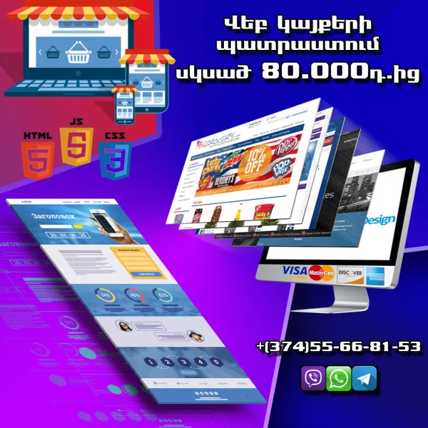 Разработка сайтов, лендингов и магазинов