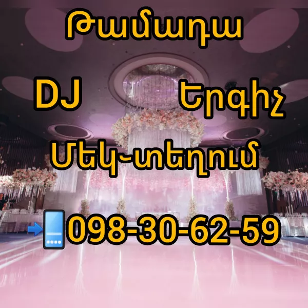 The same DJ Mek Texum